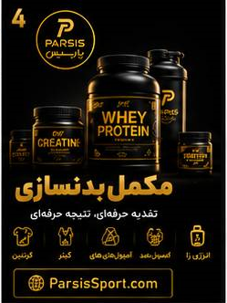 مکمل ورزشی